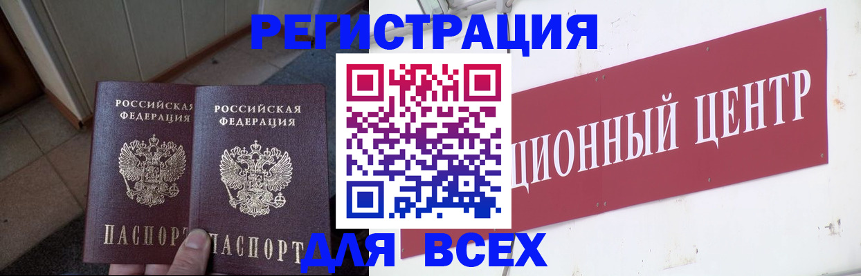 временная регистрация госуслуги в Орске