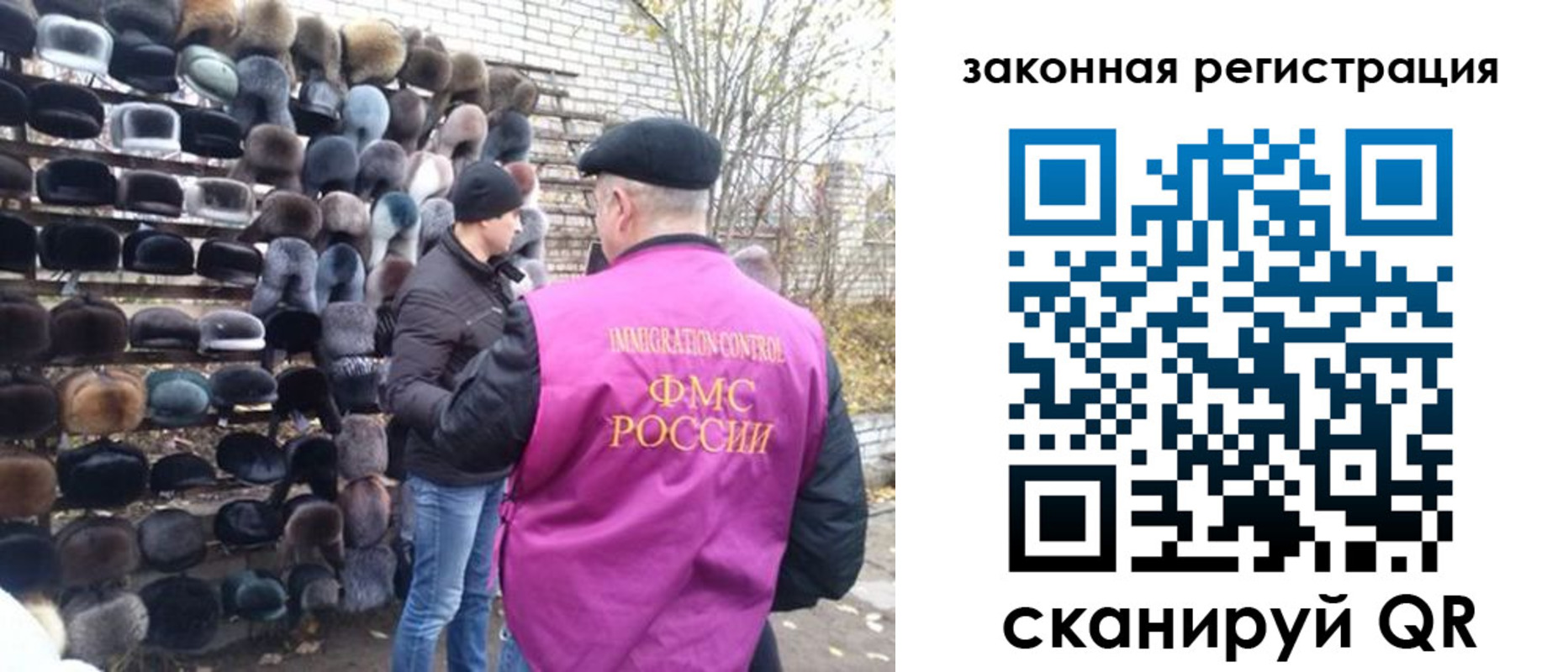 миграционный учет в Орске