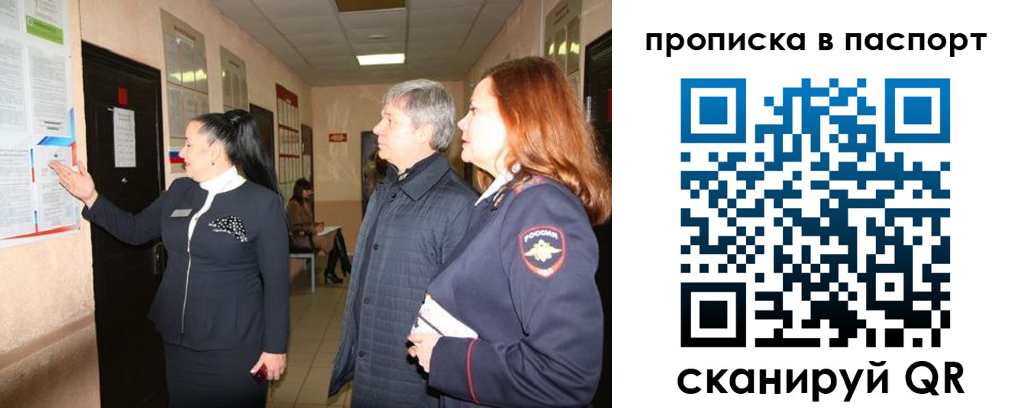 миграционный учет в Орске