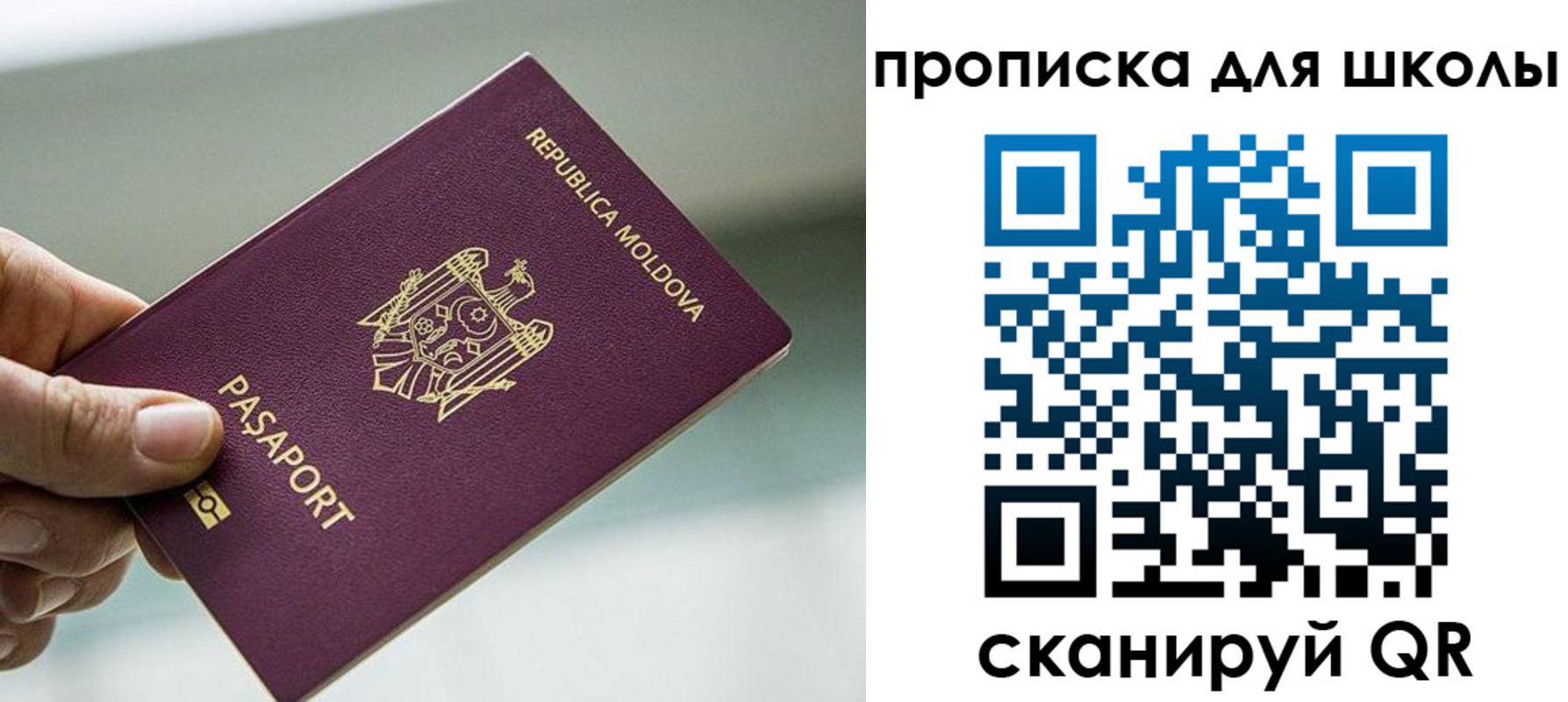 прописка в квартире в Орске