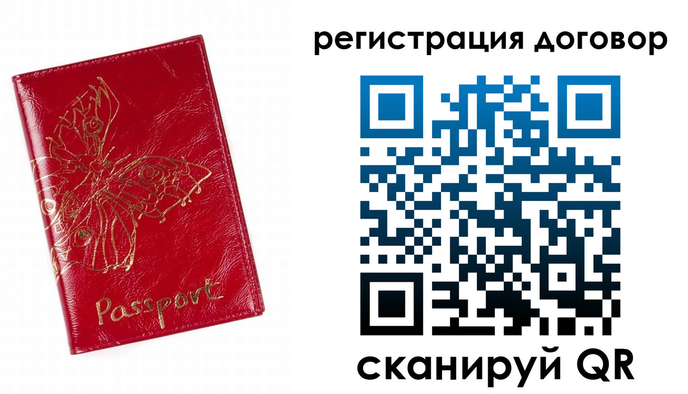 прописка для школы в Орске