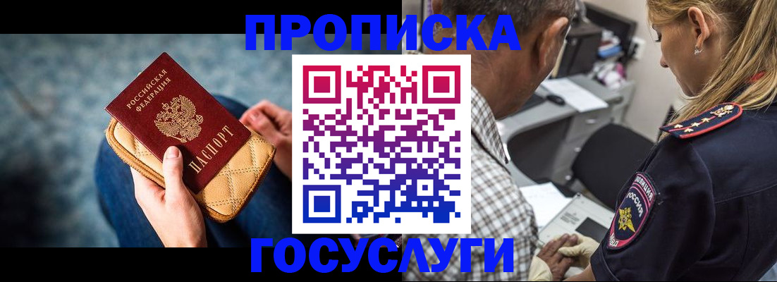 миграционный учет в Орске