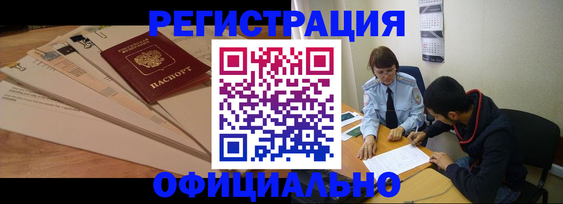 пропишу в квартире в Орске