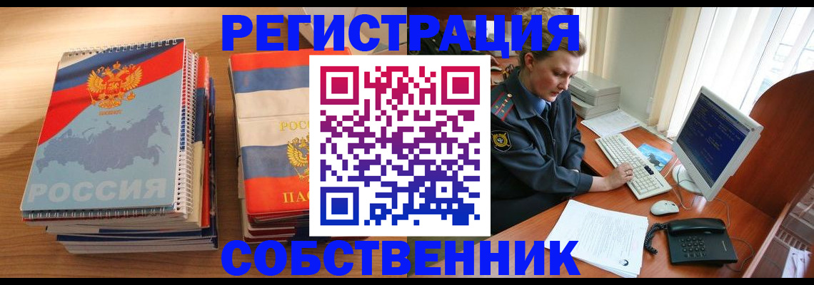 временная регистрация госуслуги в Орске