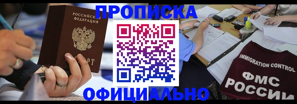 временная регистрация госуслуги в Орске